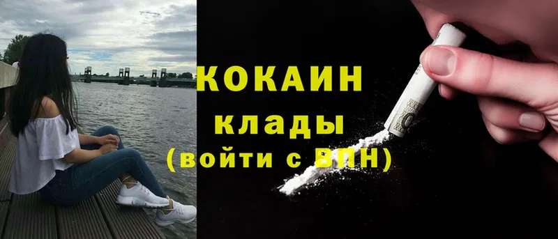 Cocaine 97%  где найти наркотики  гидра как войти  Богородицк 