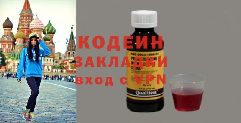 Кодеин напиток Lean (лин)  купить   KRAKEN как зайти  Богородицк 